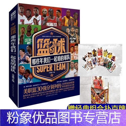 每一个篮球